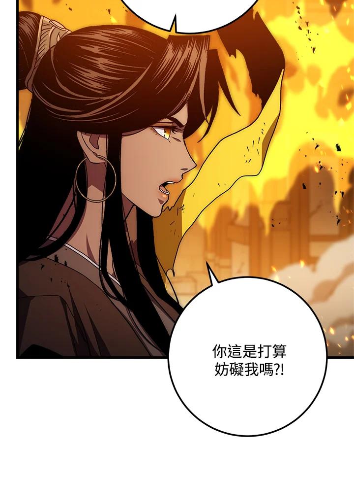 《修罗传说：毒龙》第56话 第111页