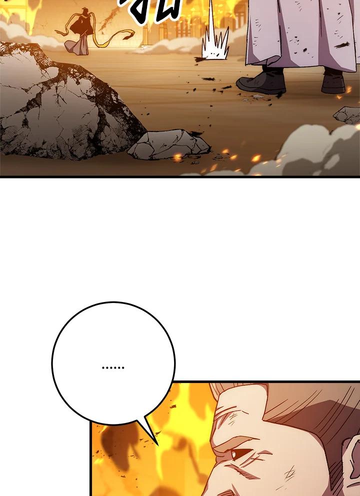 《修罗传说：毒龙》第56话 第135页