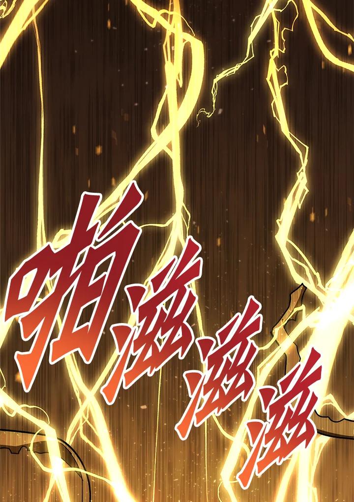 《修罗传说：毒龙》第56话 第144页
