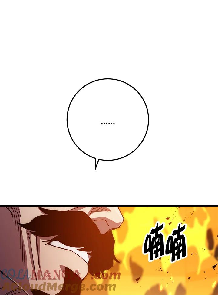 《修罗传说：毒龙》第56话 第101页