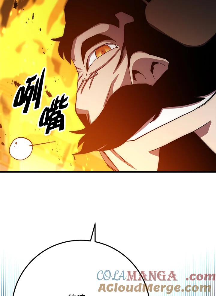《修罗传说：毒龙》第56话 第49页