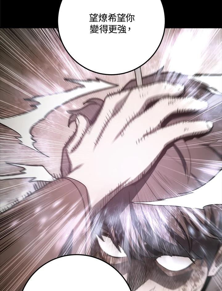 《修罗传说：毒龙》第57话 第70页