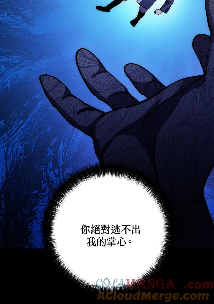《修罗传说：毒龙》第57话 第29页