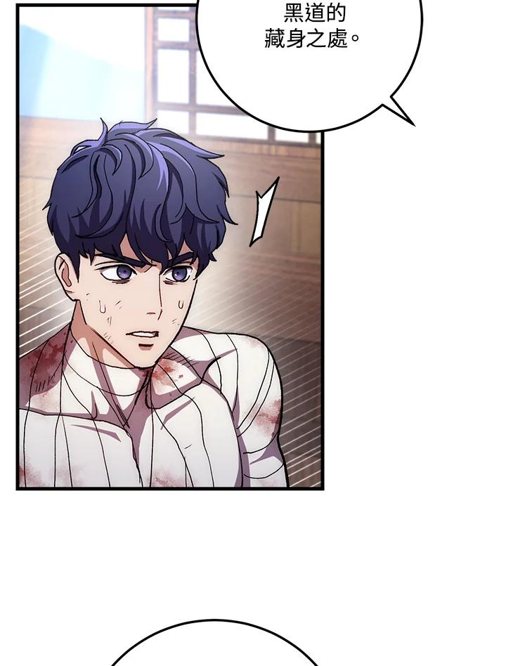《修罗传说：毒龙》第57话 第42页