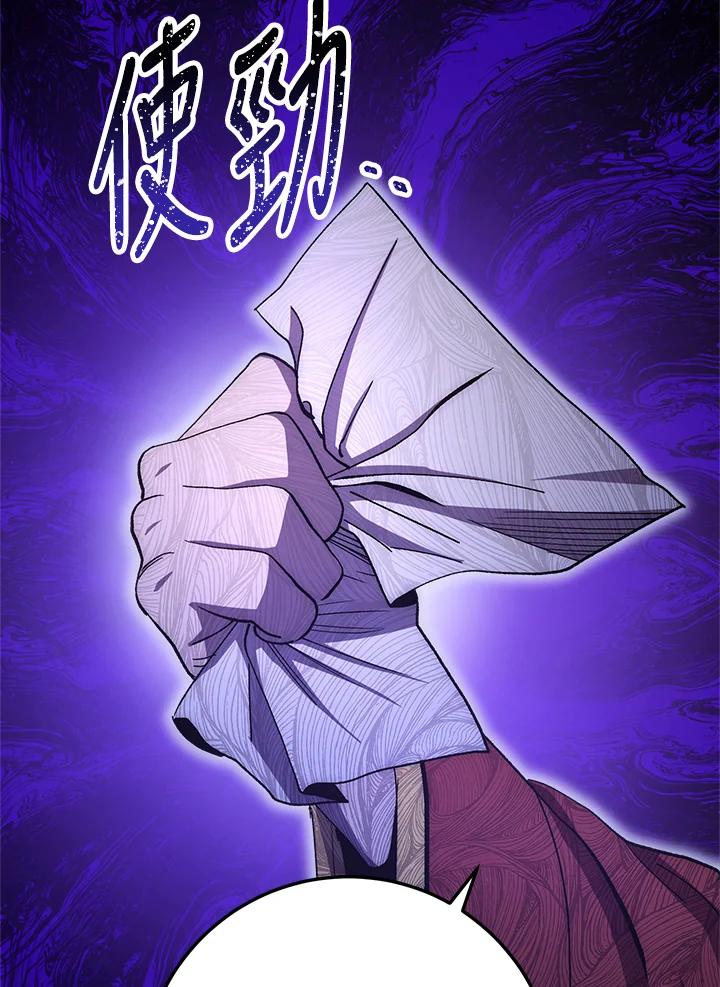 《修罗传说：毒龙》第57话 第134页