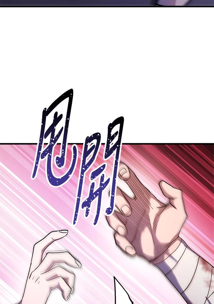 《修罗传说：毒龙》第57话 第35页