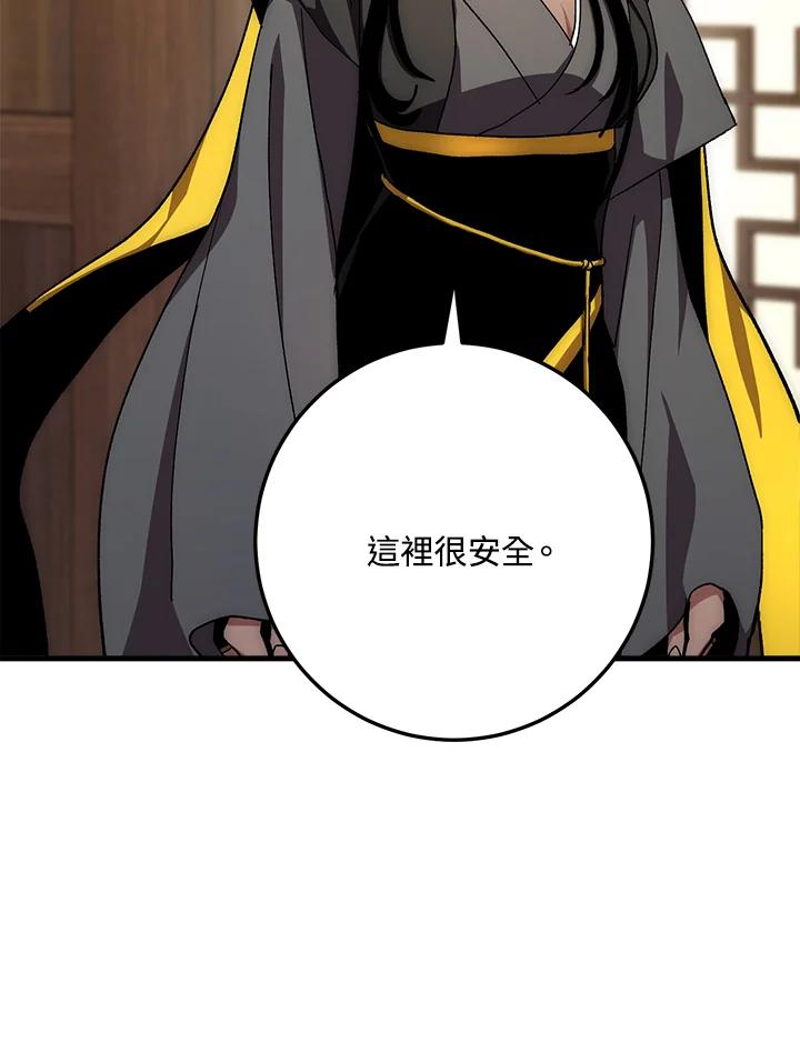 《修罗传说：毒龙》第57话 第44页