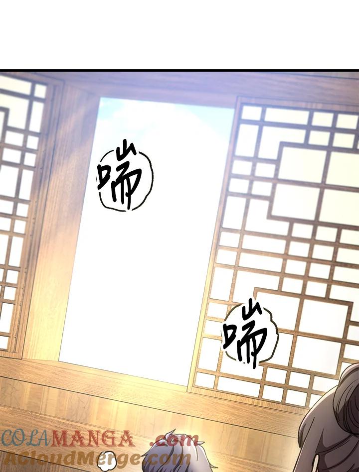 《修罗传说：毒龙》第57话 第37页