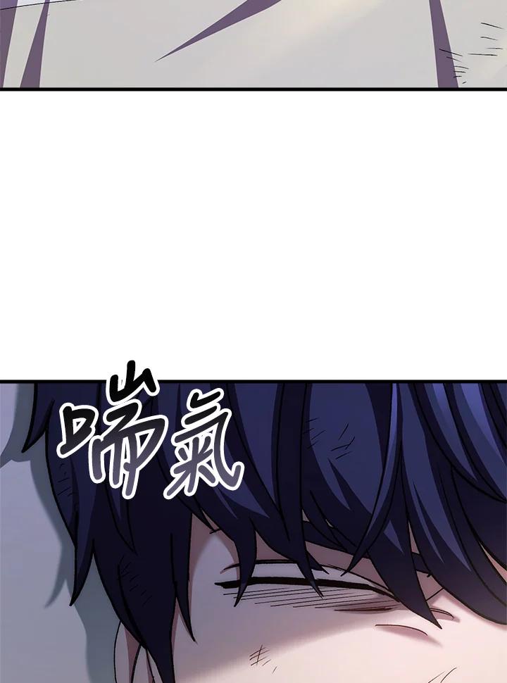 《修罗传说：毒龙》第57话 第24页