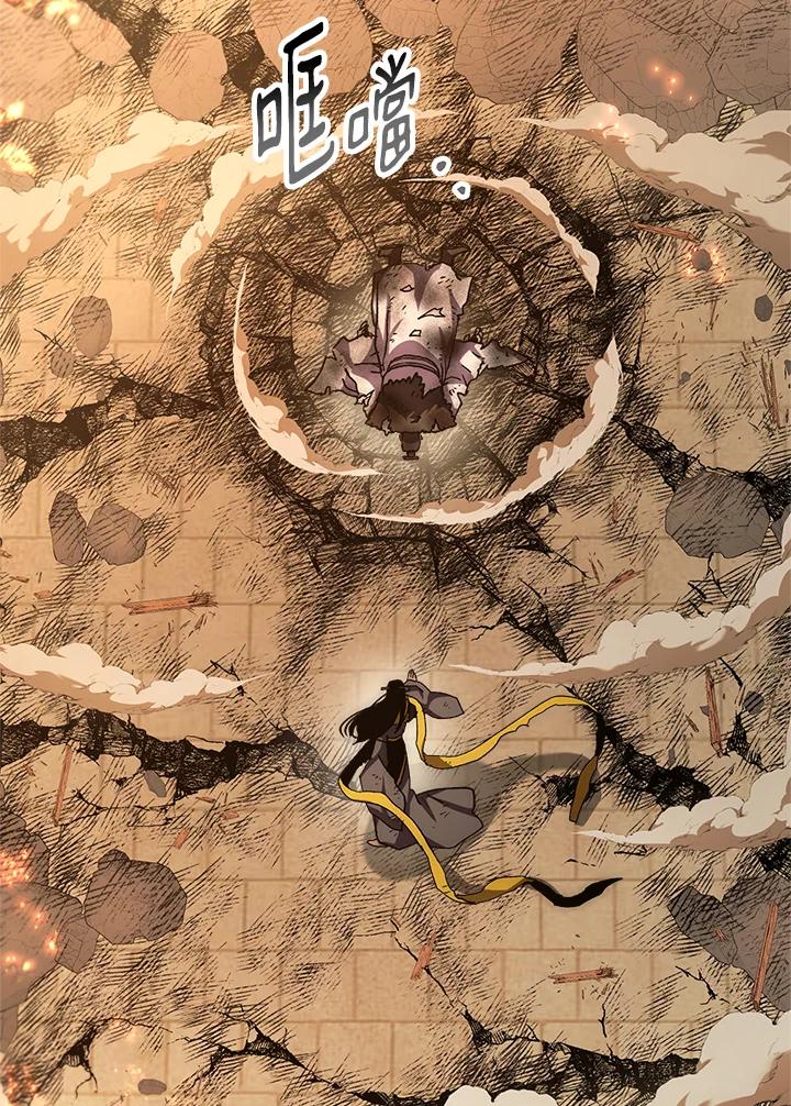 《修罗传说：毒龙》第57话 第7页