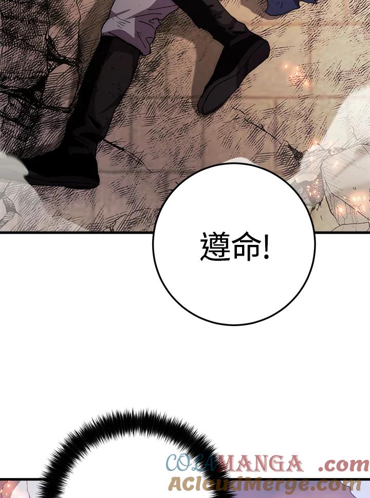 《修罗传说：毒龙》第57话 第17页