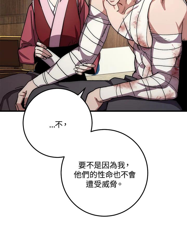 《修罗传说：毒龙》第57话 第52页