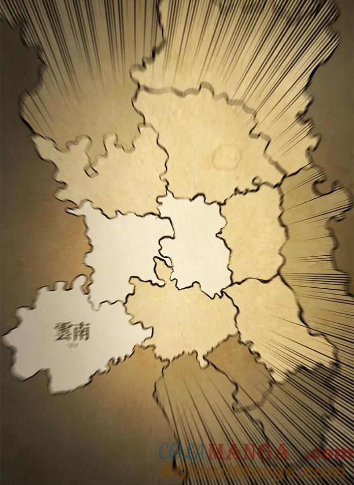 《修罗传说：毒龙》第57话 第97页