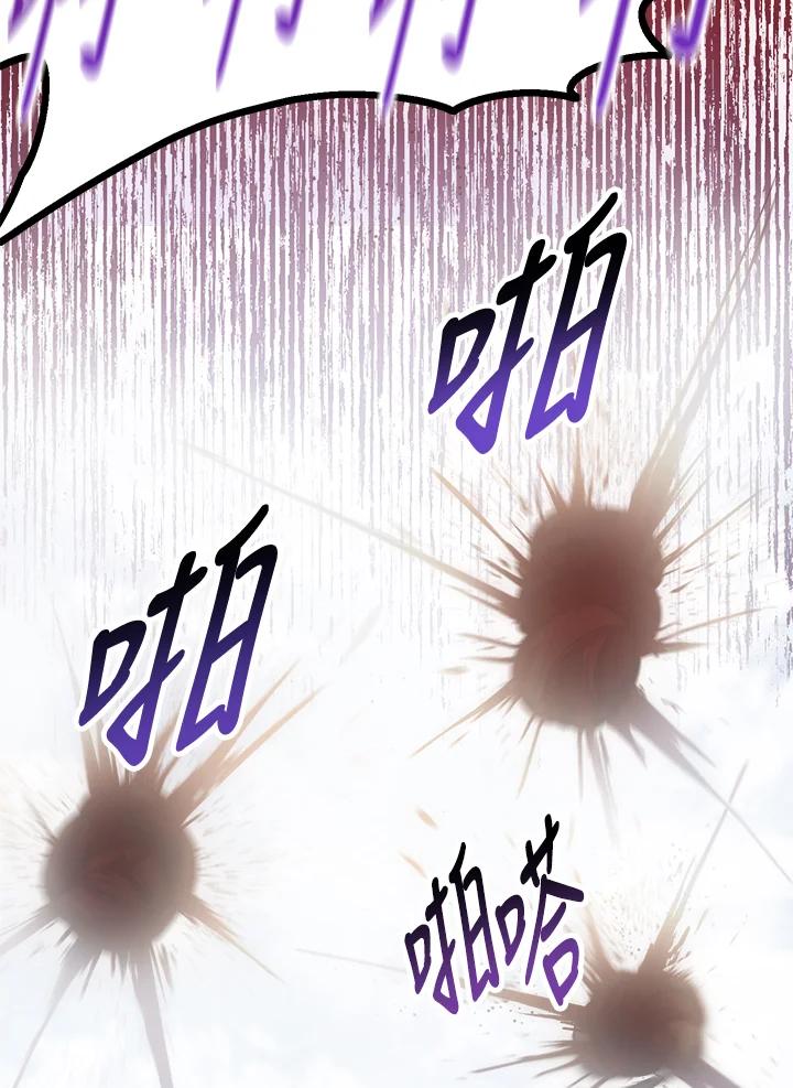 《修罗传说：毒龙》第57话 第140页