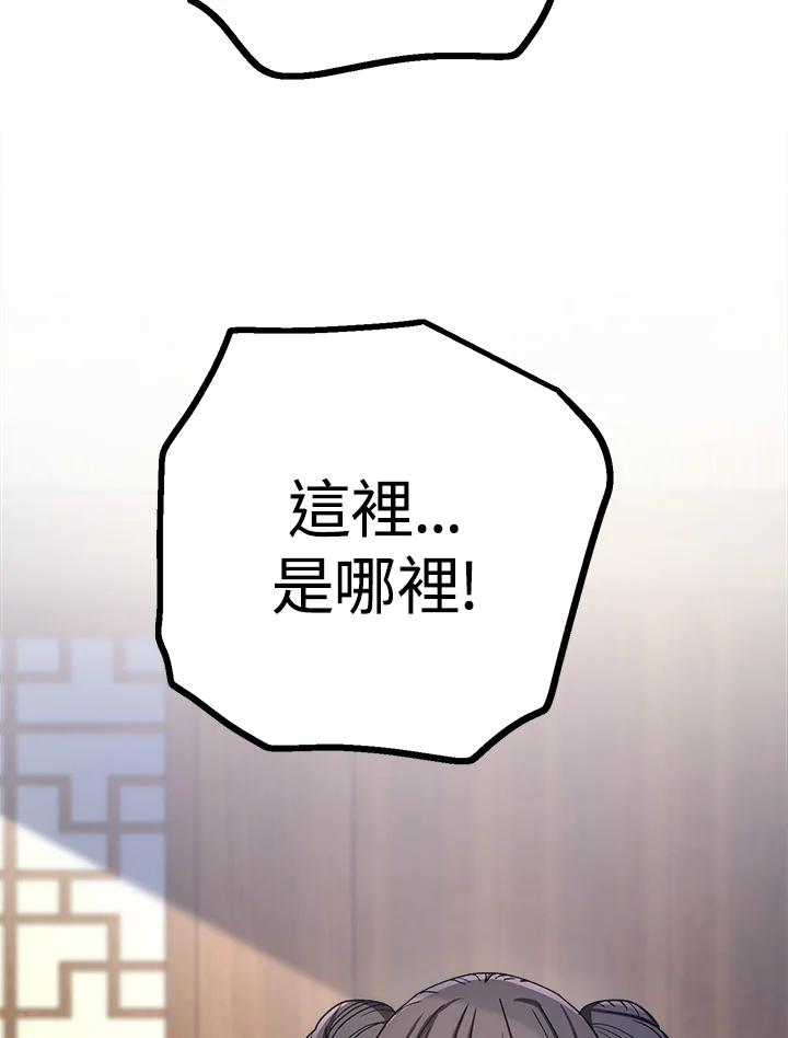 《修罗传说：毒龙》第57话 第39页