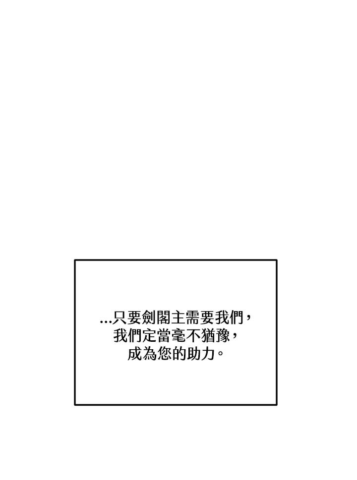 《修罗传说：毒龙》第57话 第128页