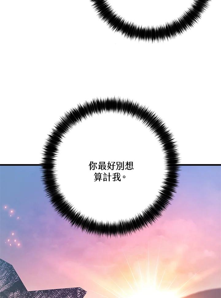 《修罗传说：毒龙》第57话 第19页