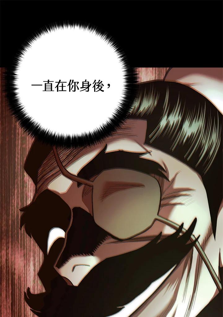 《修罗传说：毒龙》第57话 第26页