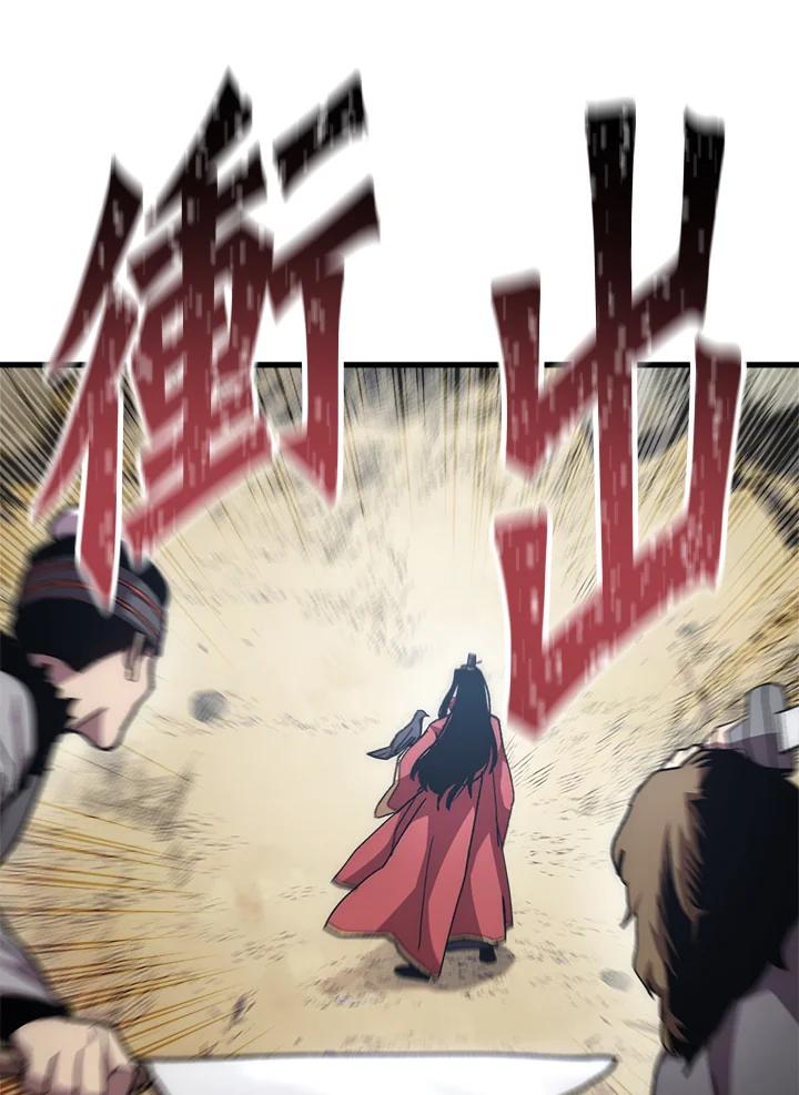 《修罗传说：毒龙》第57话 第131页