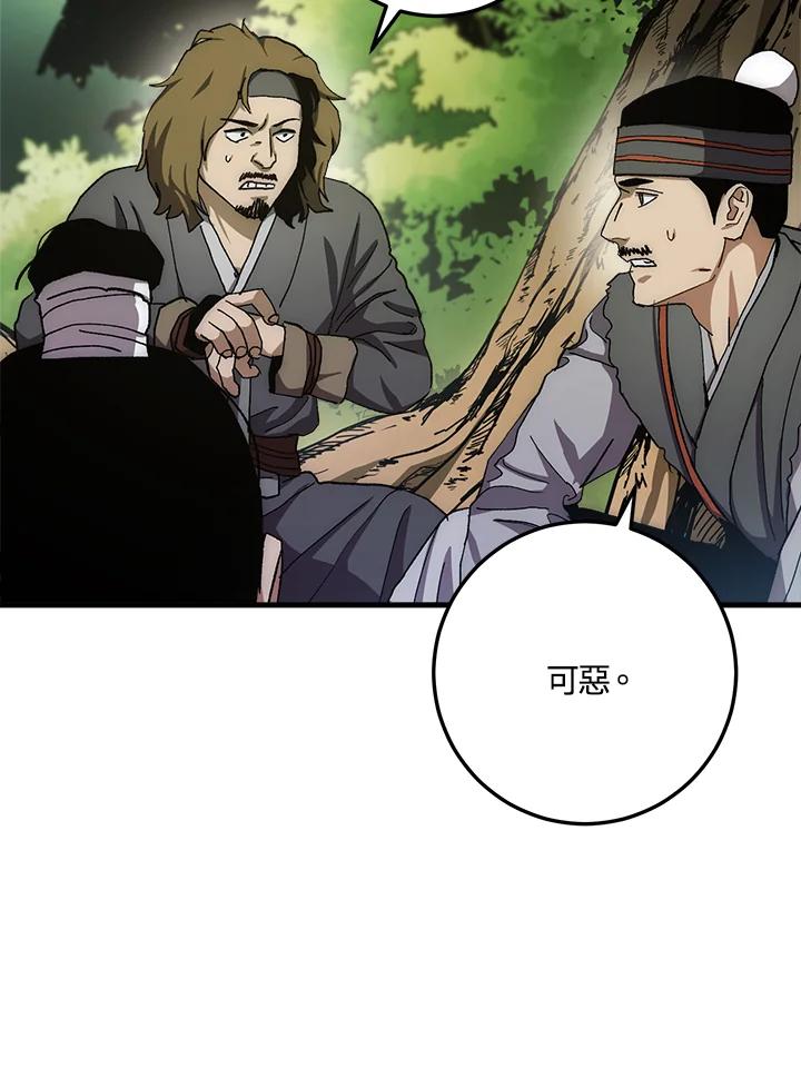 《修罗传说：毒龙》第57话 第127页