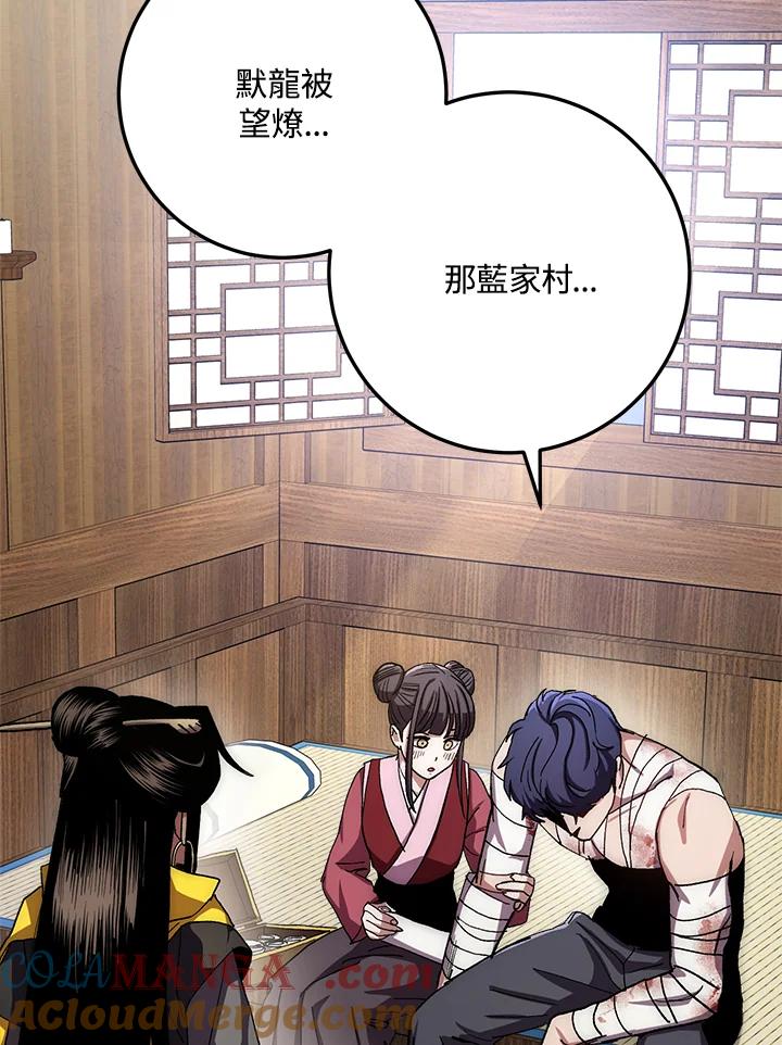 《修罗传说：毒龙》第57话 第49页