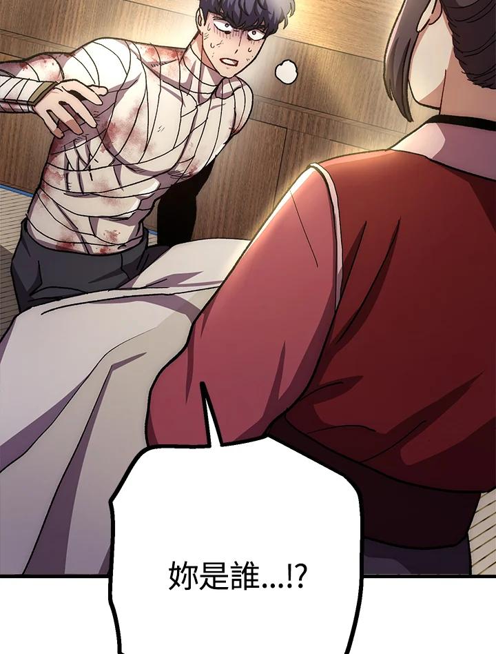 《修罗传说：毒龙》第57话 第38页