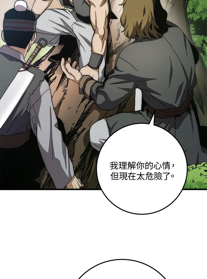 《修罗传说：毒龙》第57话 第124页