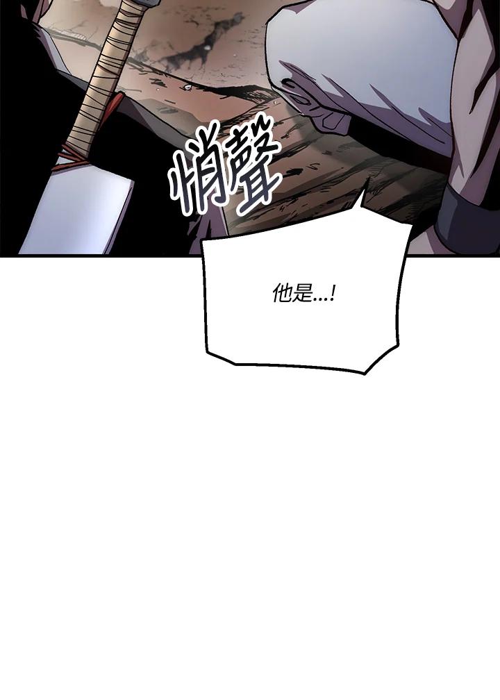 《修罗传说：毒龙》第57话 第119页