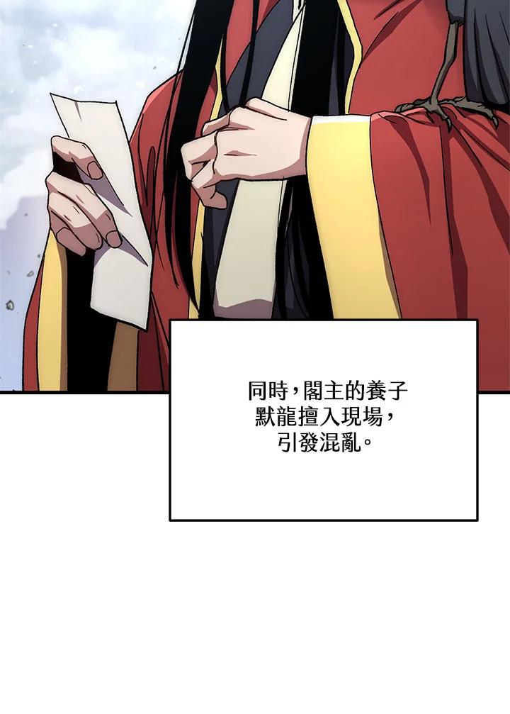 《修罗传说：毒龙》第57话 第112页