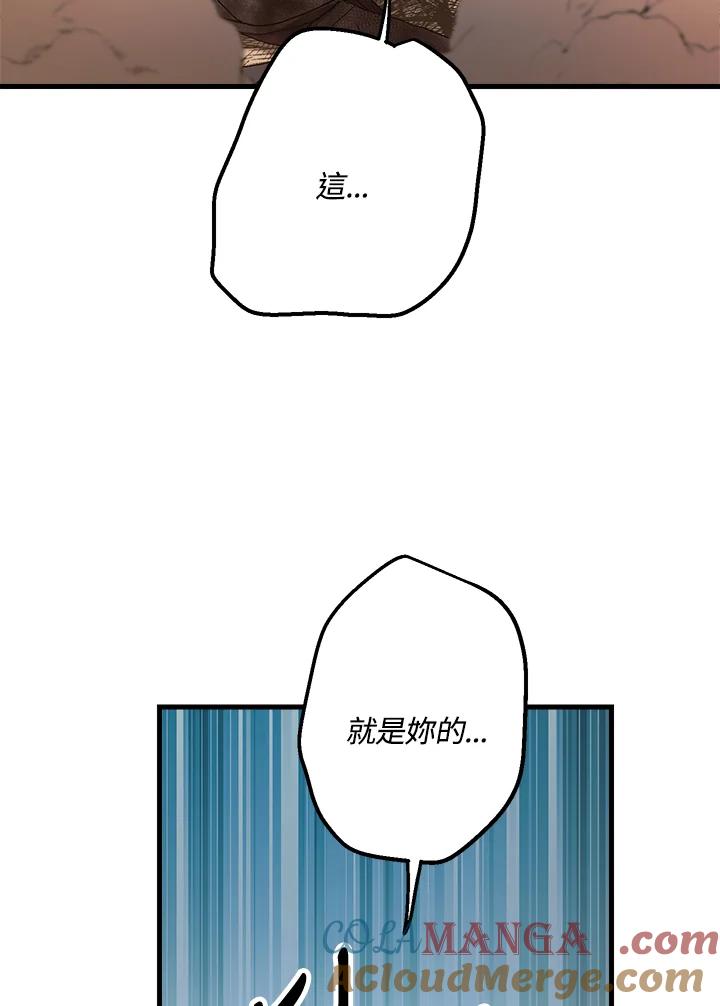 《修罗传说：毒龙》第57话 第5页