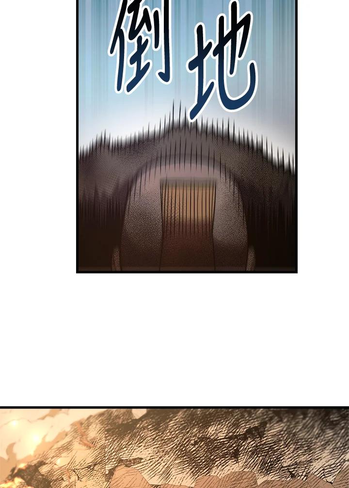 《修罗传说：毒龙》第57话 第6页