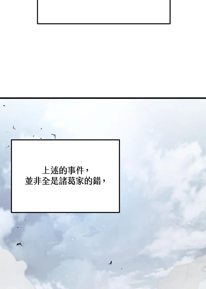 《修罗传说：毒龙》第57话 第116页