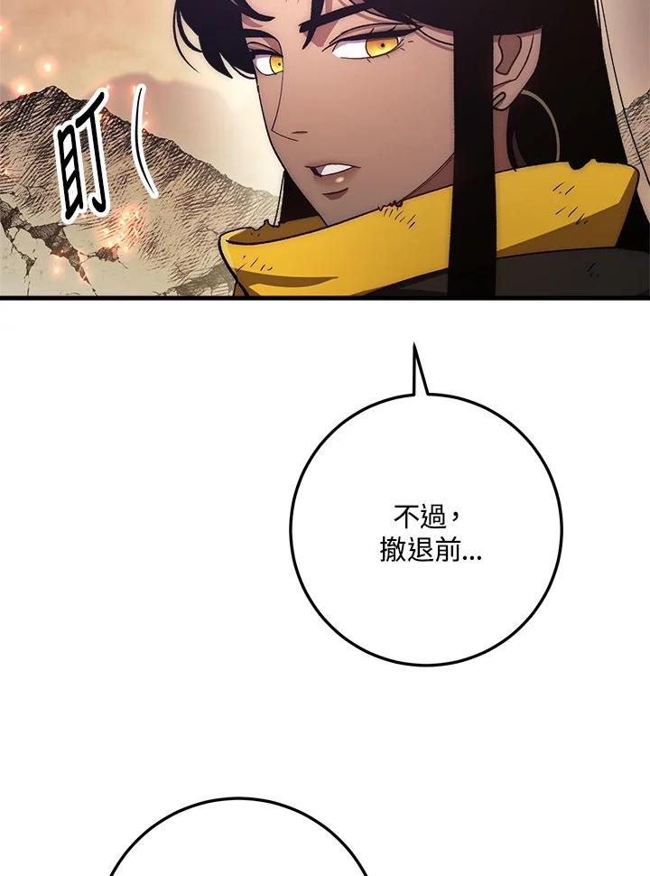 《修罗传说：毒龙》第57话 第15页