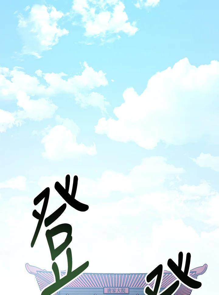 《修罗传说：毒龙》第58话 第2页
