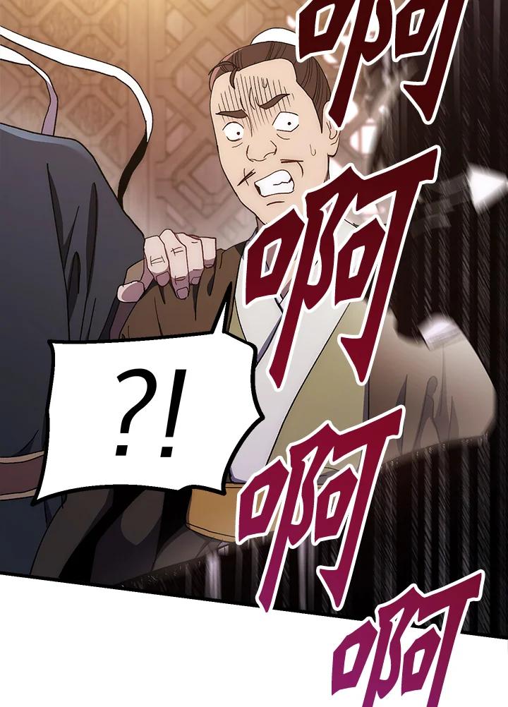 《修罗传说：毒龙》第58话 第40页