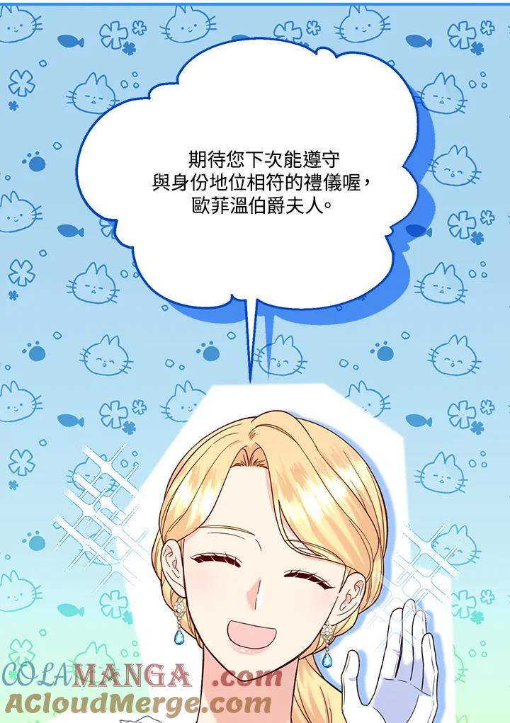 《解救好战丈夫的女儿》第59话 第41页