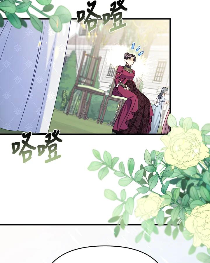 《解救好战丈夫的女儿》第59话 第11页