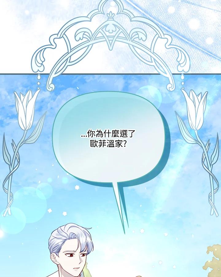 《解救好战丈夫的女儿》第59话 第62页
