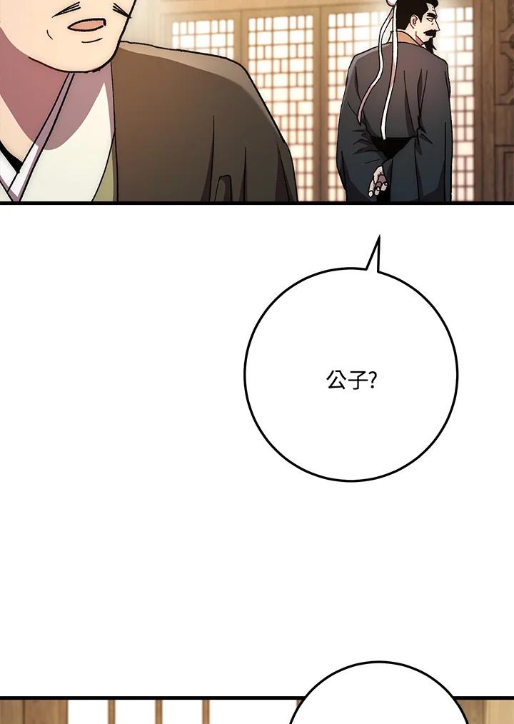 《修罗传说：毒龙》第58话 第55页