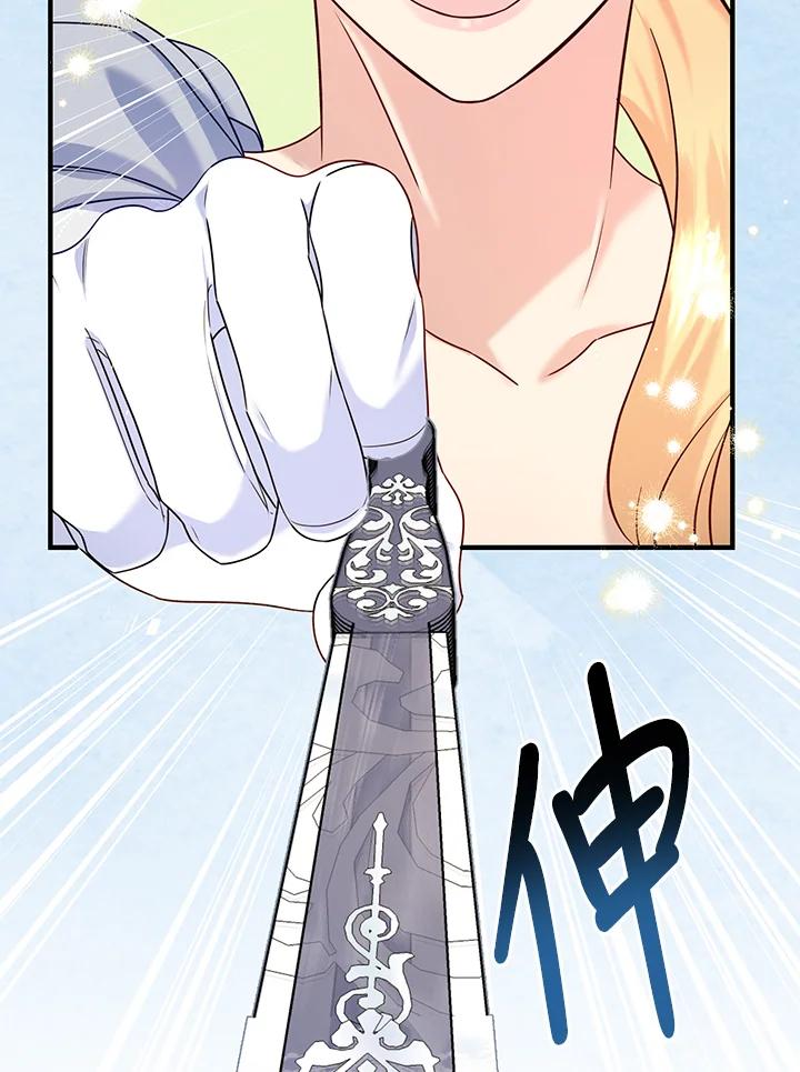 《解救好战丈夫的女儿》第59话 第23页