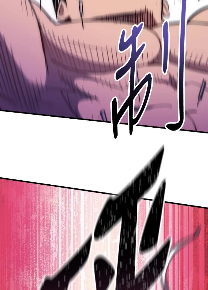 《修罗传说：毒龙》第58话 第42页