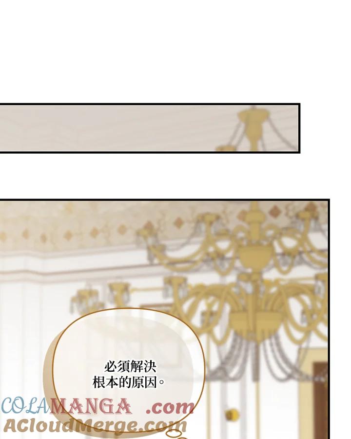 《解救好战丈夫的女儿》第59话 第109页