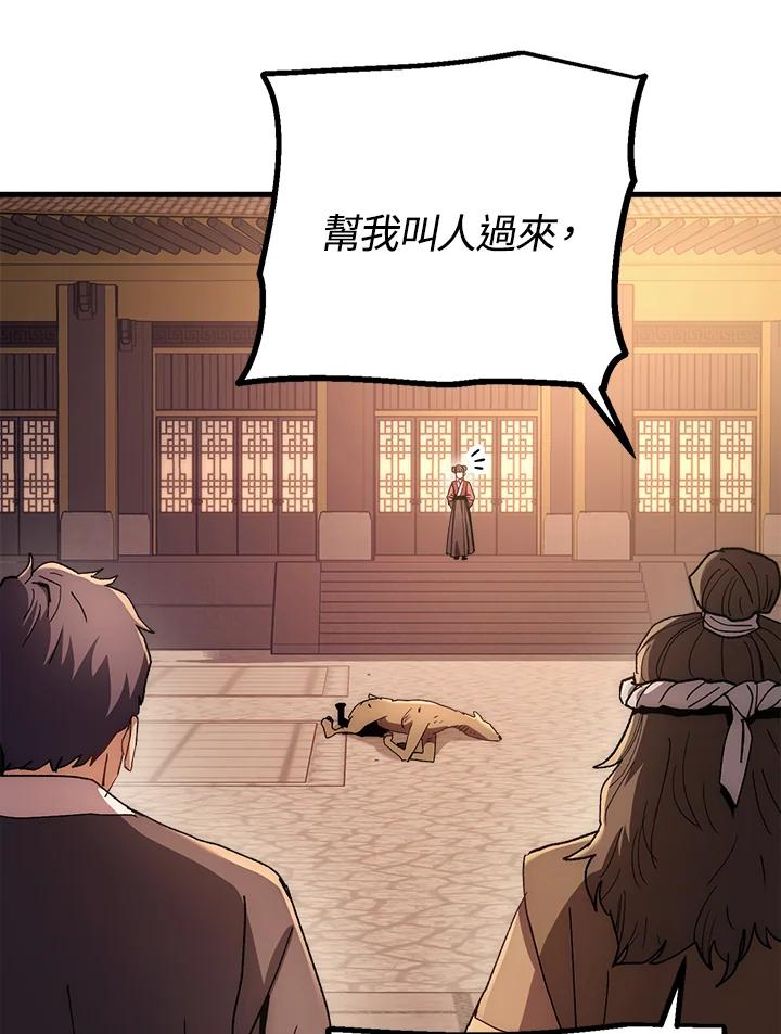 《修罗传说：毒龙》第58话 第130页