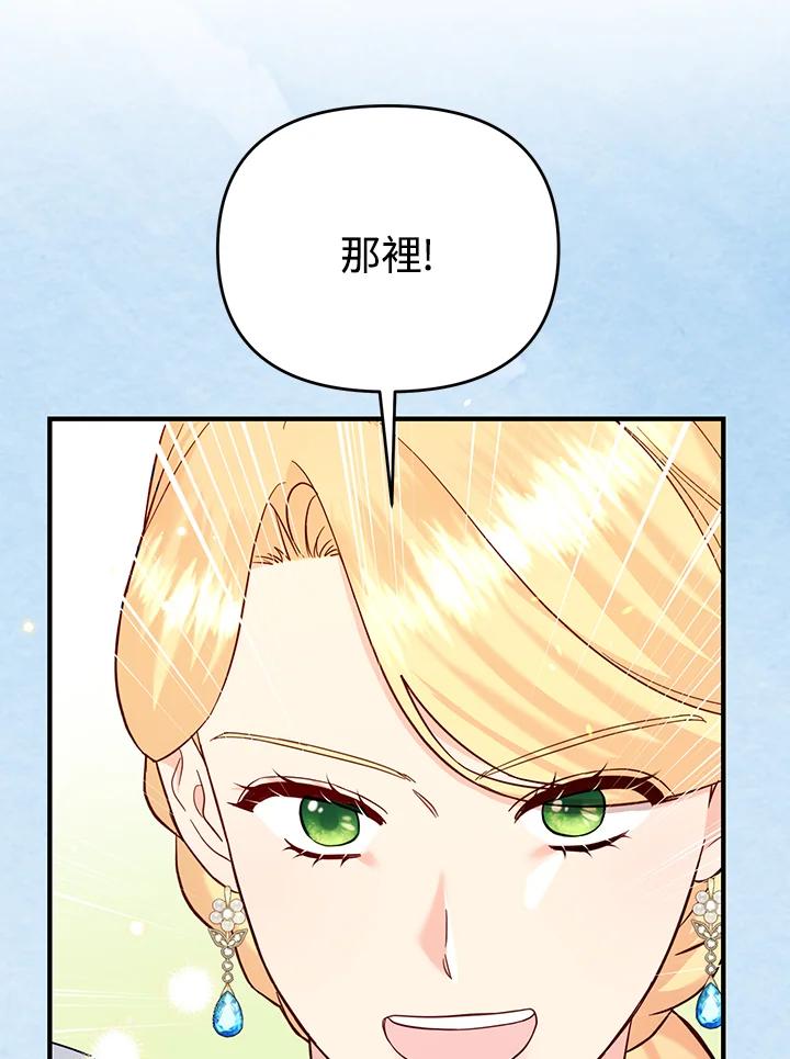 《解救好战丈夫的女儿》第59话 第22页