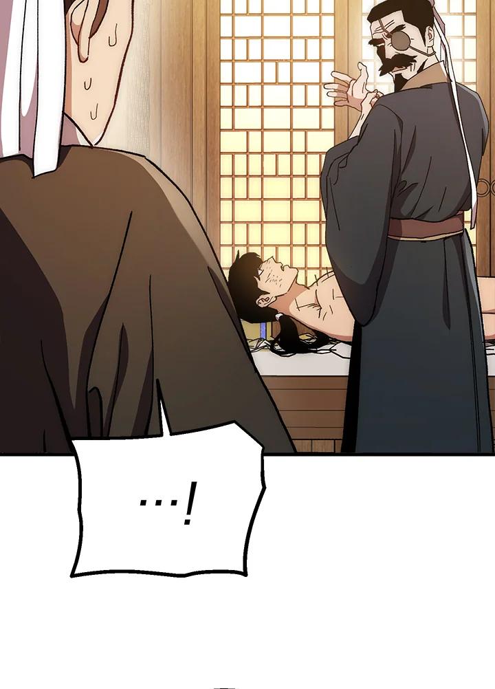 《修罗传说：毒龙》第58话 第47页