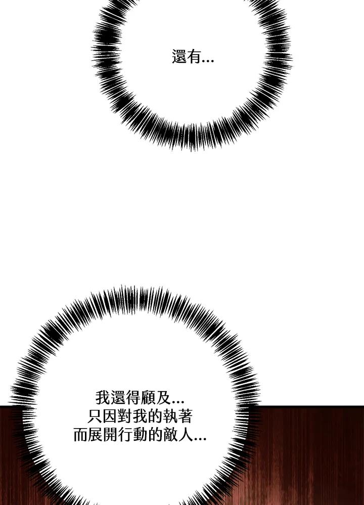 《修罗传说：毒龙》第58话 第102页