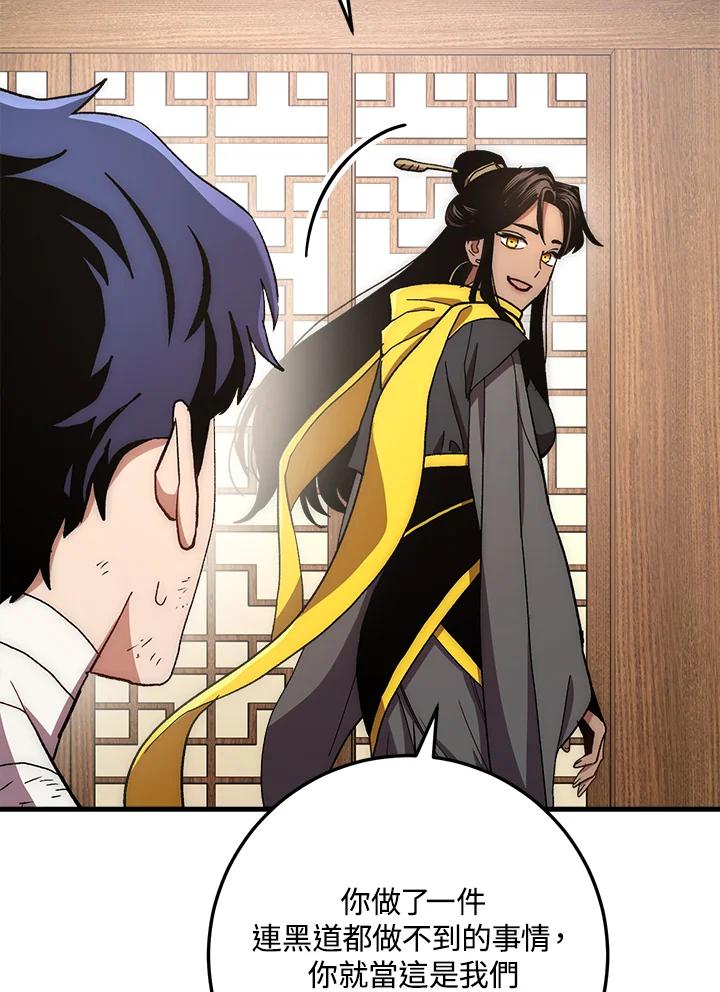 《修罗传说：毒龙》第58话 第71页