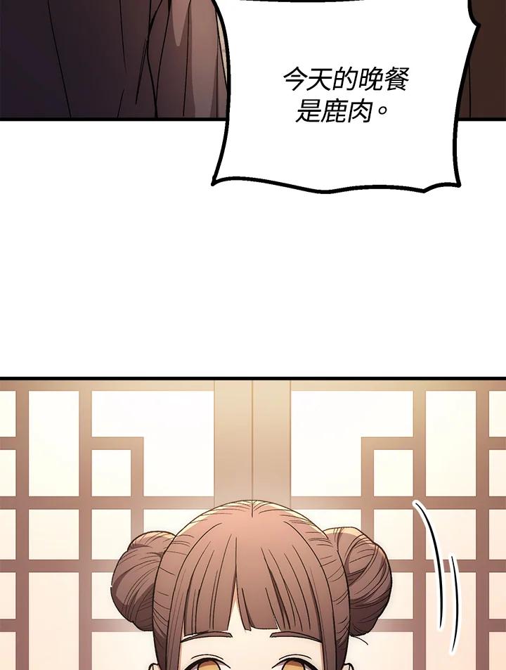 《修罗传说：毒龙》第58话 第131页