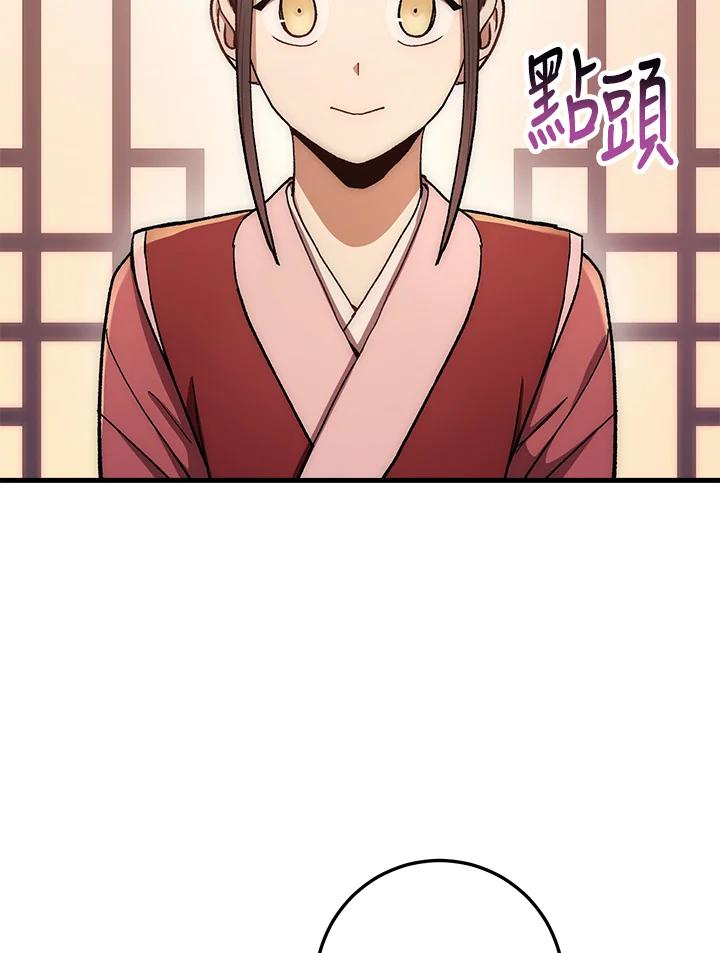《修罗传说：毒龙》第58话 第132页