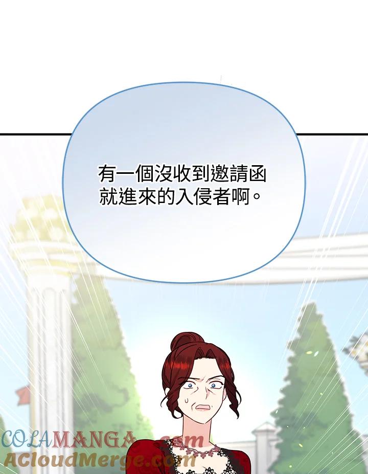 《解救好战丈夫的女儿》第59话 第25页